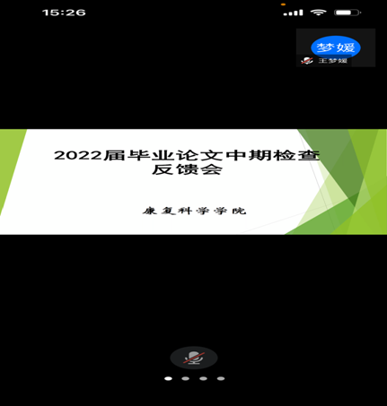 手机屏幕的截图 描述已自动生成